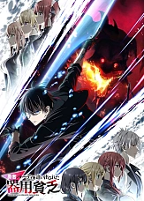 Постер к аниме Мастера на все руки выгнали из отряда героев