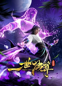 Постер к аниме Единственный владыка мира 2 сезон