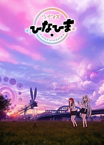 Постер к аниме Близнецы Хинахима