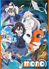 Постер к аниме Моно