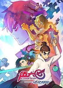 Постер к аниме Седьмой киллер 5 сезон