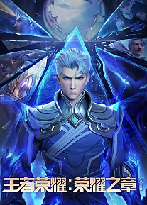 Постер к аниме Слава королей: Судьба