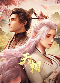 Постер к аниме Достойный небес