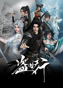 Постер к аниме Похитители под прикрытием