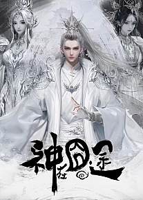 Постер к аниме Трудная дорога бога