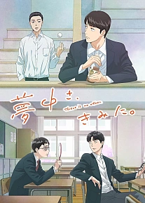 Постер к аниме Там нет другого