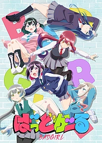 Постер к аниме Плохая девочка