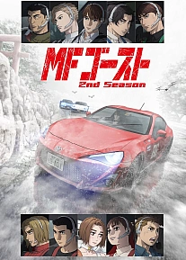 Постер к аниме MF Призрак 2 сезон