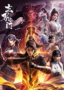 Постер к аниме Тайный мир между вратами