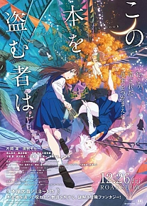 Постер к аниме Тот, кто украдёт эту книгу