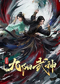 Постер к аниме Воинственный бог девяти солнц