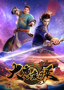 Постер к аниме Очерки приключений во времена династии Тан