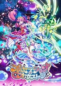 Постер к аниме Сессионный оркестр принцесс