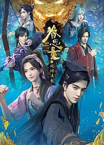 Постер к аниме Провидение 2 сезон