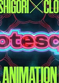 Постер к аниме Гротеск