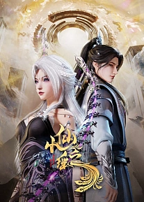 Постер к аниме Маленькая небожительница Чжияо