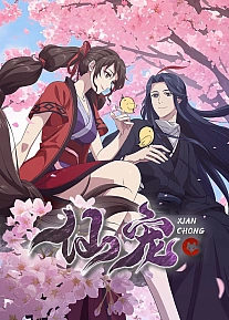 Постер к аниме Питомец богини