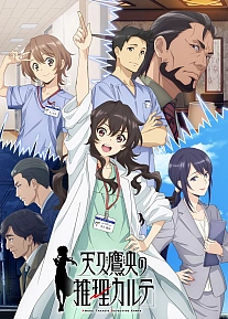 Постер к аниме Карта детектива Такао Амэку