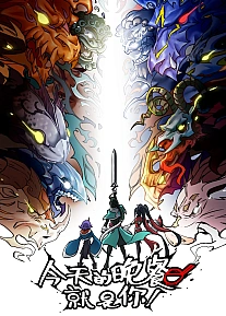 Постер к аниме Сегодняшний ужин — это ты