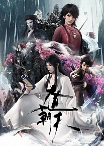 Постер к аниме Путь к небу