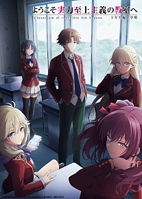 Постер к аниме Добро пожаловать в класс превосходства 4: Второй год — Первый семестр