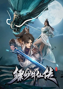 Постер к аниме История мечника туманов