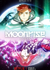 Постер к аниме Восход Луны