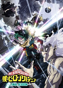 Постер к аниме Моя геройская академия: Финал