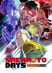 Постер к аниме Дни Сакамото. Часть 2