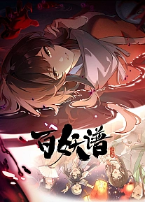 Постер к аниме Руководство сотен демонов 5 сезон