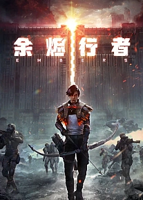 Постер к аниме Странники пепла