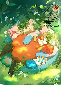 Постер к аниме Мифические звери 4 сезон