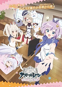 Постер к аниме Лазурный путь: Малый вперёд! 2 сезон