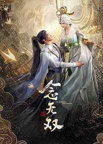 Постер к аниме Вечность в моменте