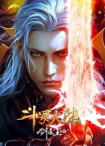 Постер к аниме Боевой континент: Путь меча Чэнь Синя