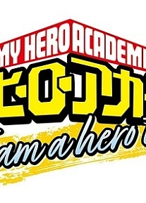 Постер к аниме Моя геройская академия: Я тоже герой