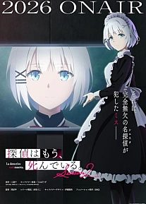 Постер к аниме Детектив уже мёртв 2 сезон