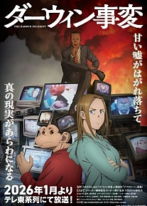 Постер к аниме Инцидент Дарвина