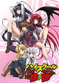 Постер к аниме Старшая школа DxD