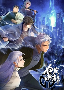 Постер к аниме Беловолосый Ла Шэнь