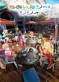 Постер к аниме Мгновение Лили