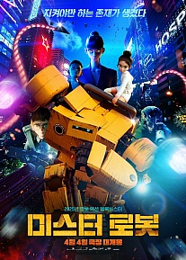 Постер к аниме Мистер Робот