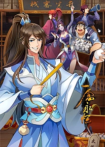 Постер к аниме Вечная воля 3 сезон