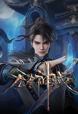 Постер к аниме Вечное царство богов