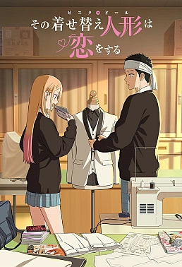 Постер к аниме Эта фарфоровая кукла влюбилась 2 сезон