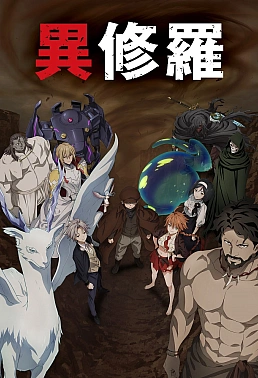 Постер к аниме Исюра 2 сезон