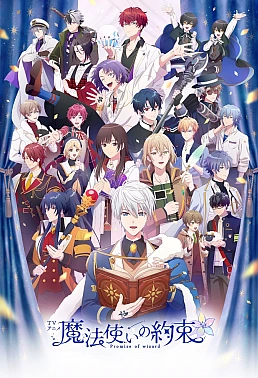 Постер к аниме Клятва волшебника