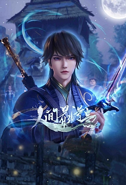 Постер к аниме Самый удачливый в мире 2 сезон