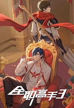 Постер к аниме Аватар короля 3 сезон