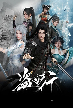 Постер к аниме Похитители под прикрытием